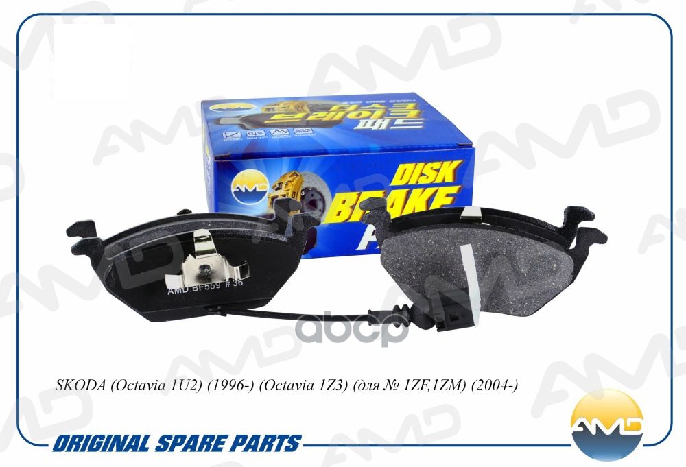 Колодка дискового тормоза 1K0698151A/ AMDBF559 AMD арт. AMDBF559