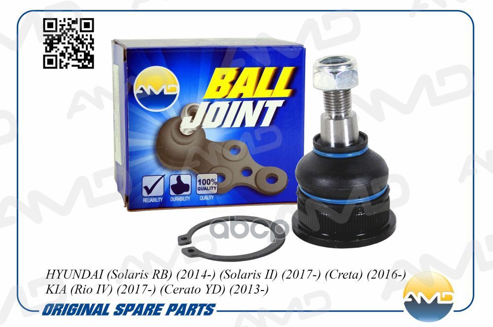 Шаровая опора HYUNDAI Solaris RB, 2014-, Solaris II, 2017-, Creta, 2016-, KIA Rio IV, 2017-, Cerato YD, 2013- AMDBJ217 AMD ар...