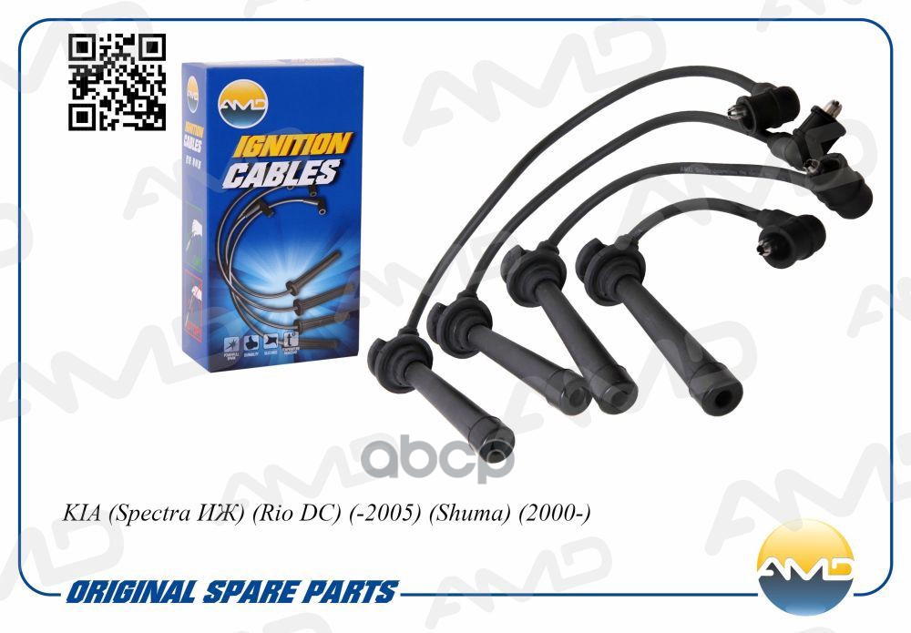 Провода в/в KIA Spectra ИЖ, Rio DC, -2005, Shuma, 2000- AMDCL27 AMD арт. AMDCL27