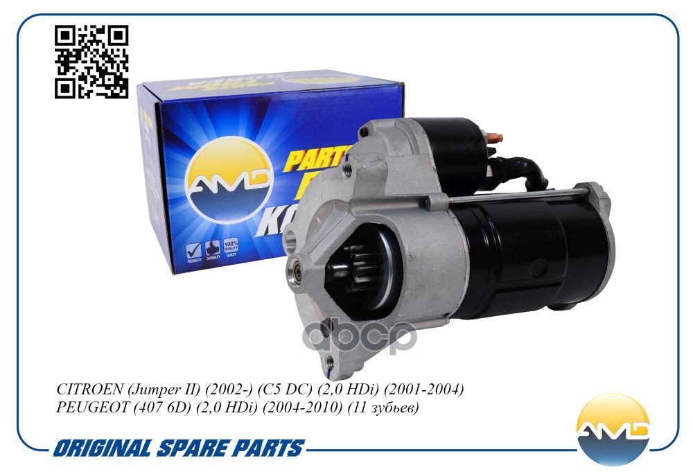 Стартер (11T) Citroen Jumper Ii, 2002-, C5 Dc, 2,0 Hdi, 2001-2004, Peugeot 407 6D, 2,0 Hdi, 2004-2010, Boxer Ii, 2002- Amdel1...