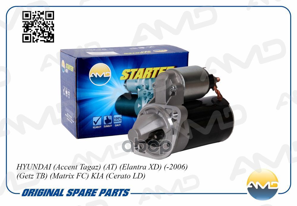 Стартер AMD арт. AMDEL218