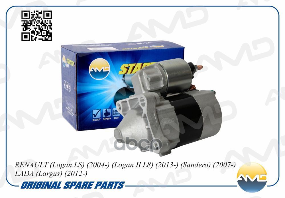 Стартер AMD арт. AMDEL252