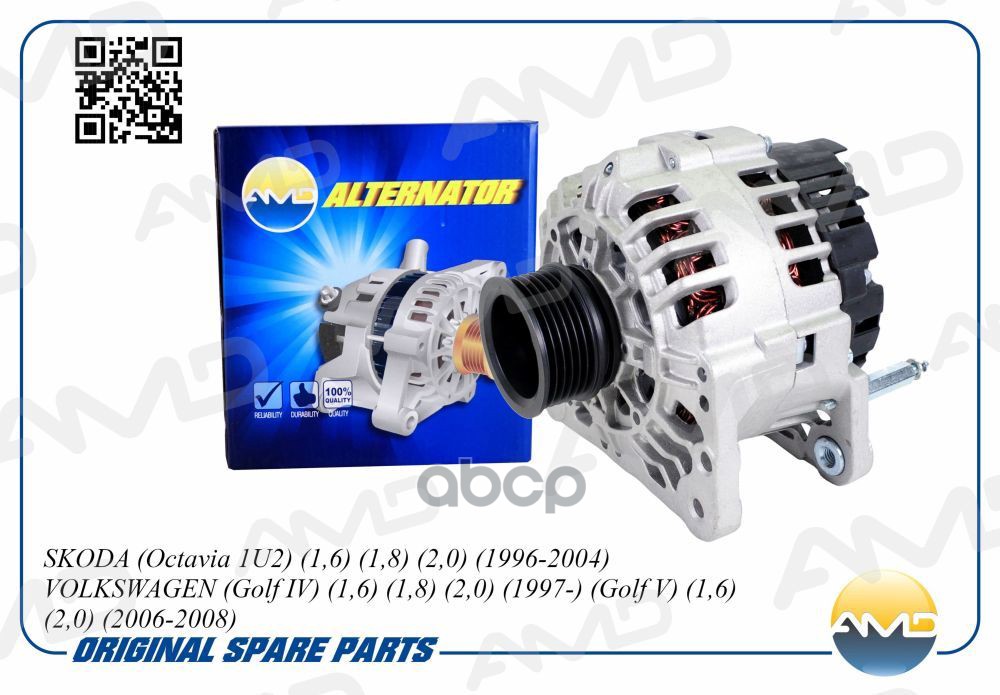 Генератор (70A) AMD арт. AMDEL583