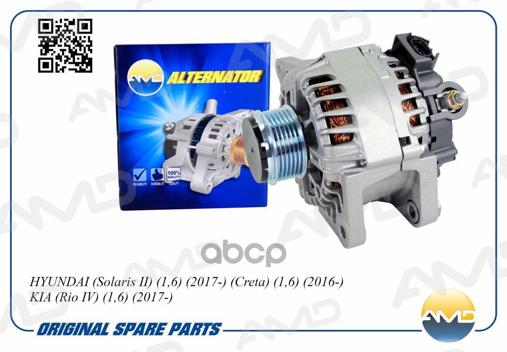 Генератор HYUNDAI Solaris II, 1,6, 2017-, Creta, 1,6, 2016-, KIA Rio IV, 1,6, 2017- AMDEL667 AMD арт. AMDEL667