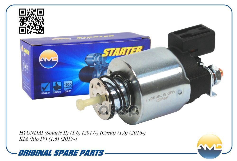 Реле втягивающее стартера HYUNDAI Solaris II 17->/KIA Rio IV 16-> AMD AMD.EL746 AMD арт. AMD.EL746