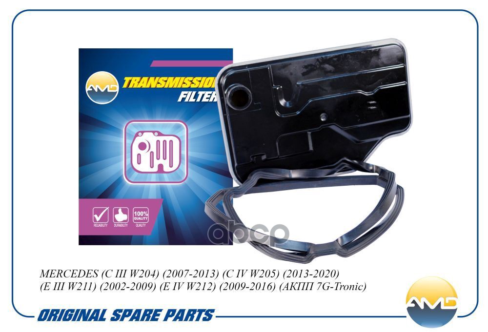 Фильтр масляный АКПП (с прокладкой) MERCEDES C III W204, 2007-2013, C IV W205, 2013-2020, E III W211, 2002-2009, E IV W212, 2...