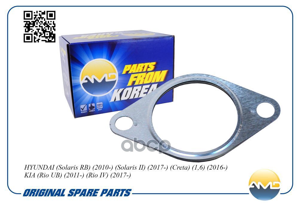 Прокладка приемной трубы (к катализатору) AMD арт. AMDGAS269