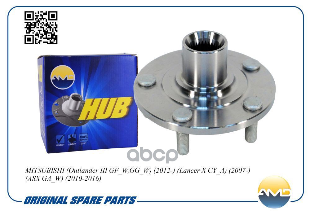 Ступица передняя 3880A018/AMDHUB92 AMD арт. AMDHUB92