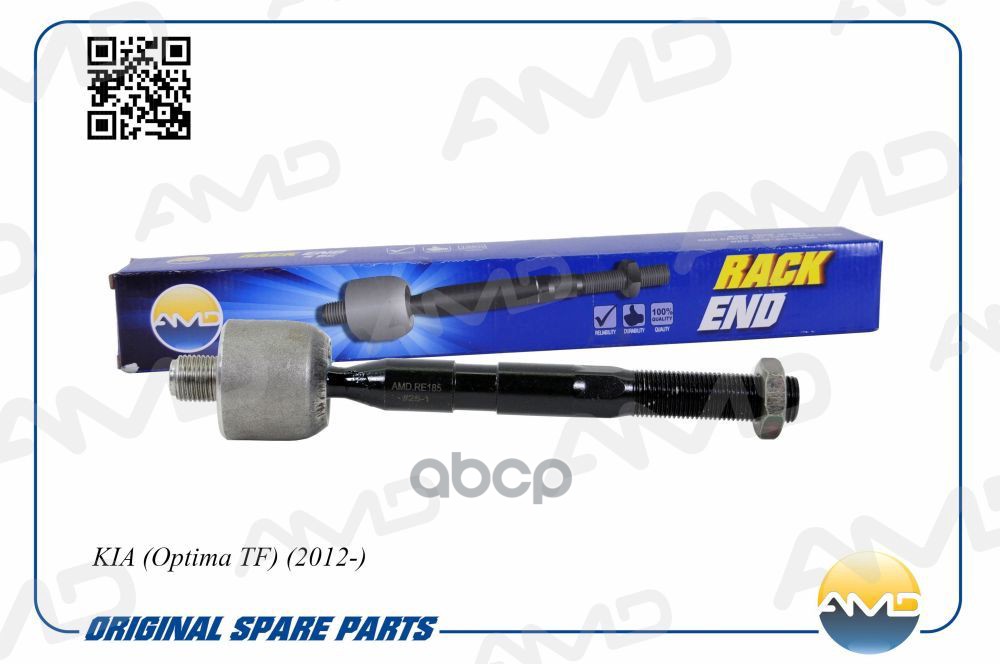 Рулевая тяга KIA Optima TF, 2012- AMDRE185 AMD арт. AMDRE185