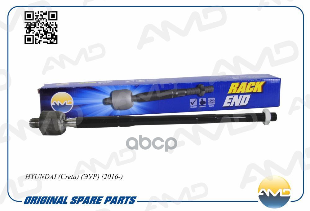 Рулевая тяга AMD арт. AMDRE323