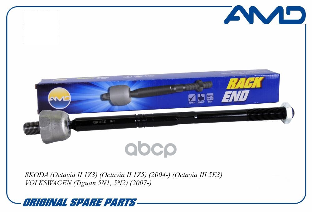 Рулевая тяга AMD арт. AMDRE327
