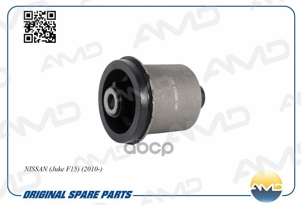 Сайлентблок Балки задней AMD арт. AMDSB2457