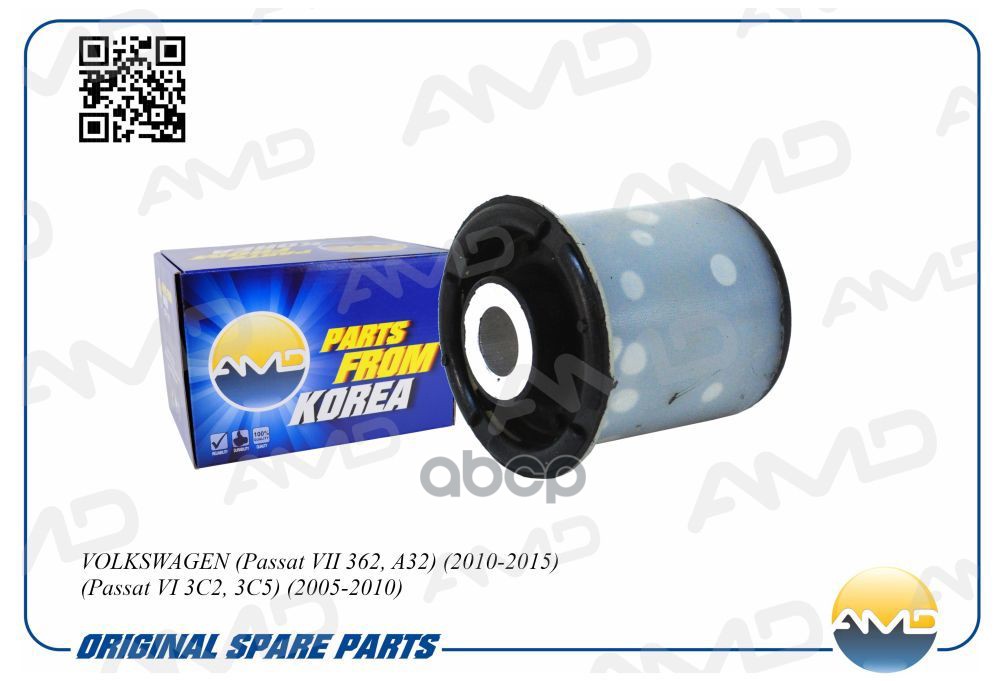 Сайлентблок балки задней (передний) VOLKSWAGEN Passat VII 362, A32, 2010-2015, Passat VI 3C2, 3C5, 2005-2010 AMDSB2463 AMD ар...