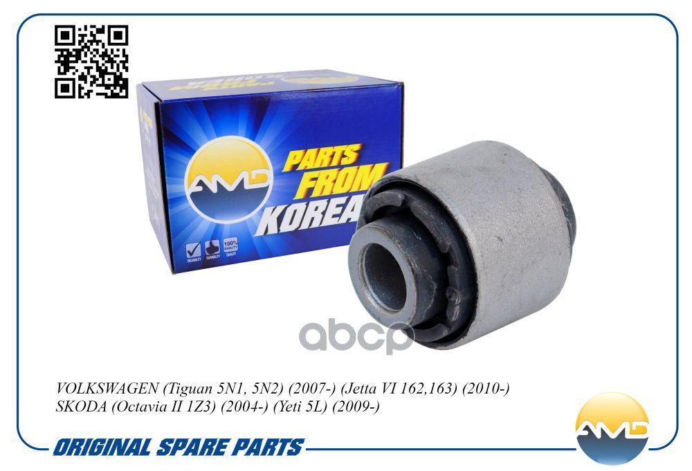 Сайлентблок рычага заднего поперечного верхнего наружный AMD арт. AMDSB2492