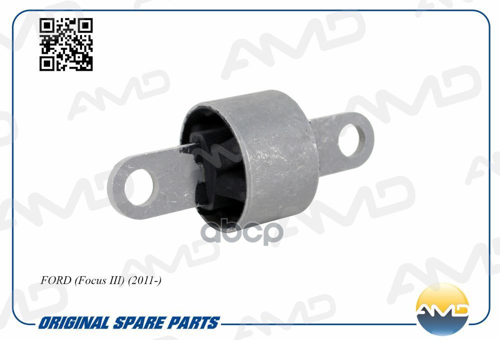 Сайлентблок рычага заднего продольного FORD Focus III, 2011- AMDSB2524 AMD арт. AMDSB2524