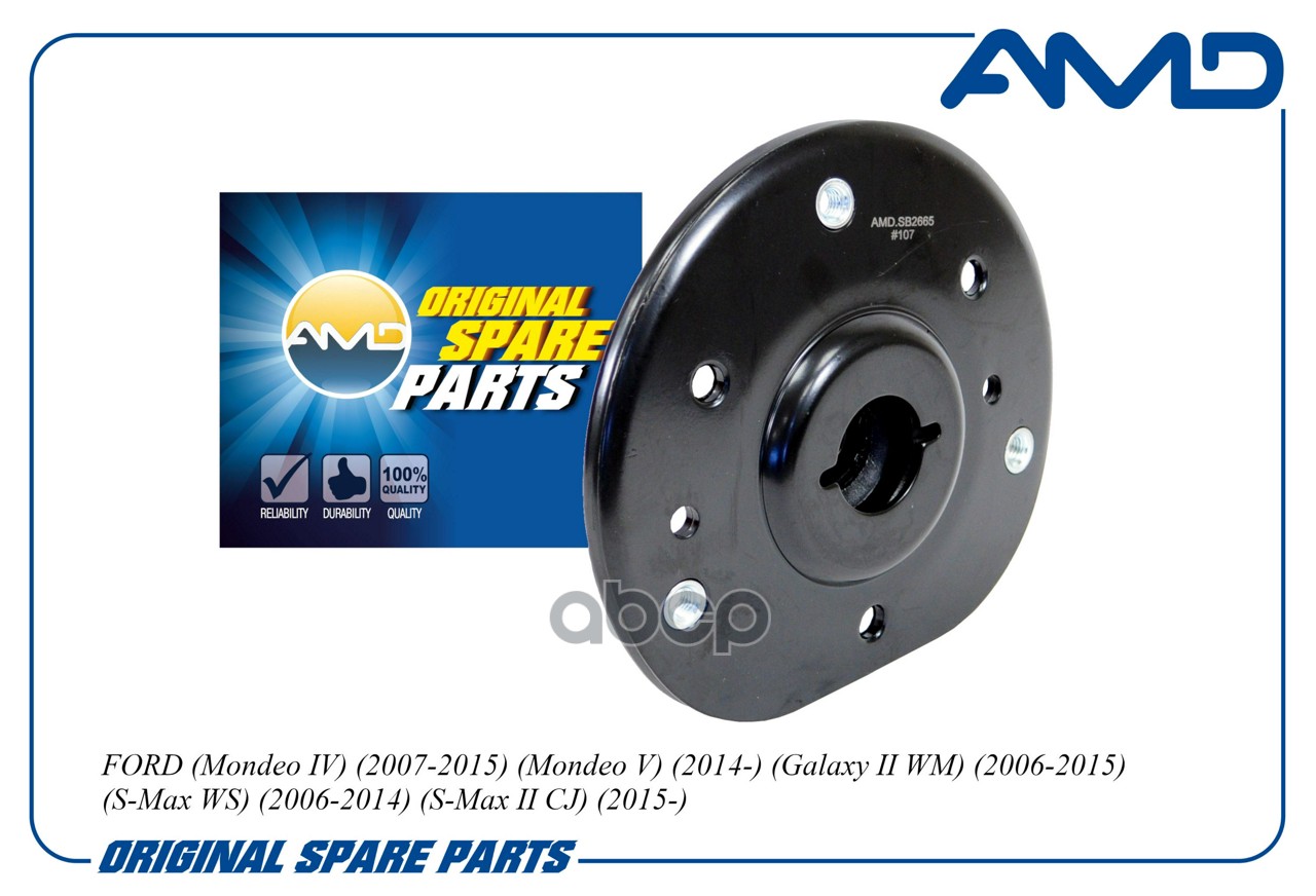 Опора амортизатора переднего FORD Mondeo IV 2007-2015 Mondeo V 2014- Galaxy II WM 2006-2015 S-Max WS 2006-2014 S-Max II CJ 20...