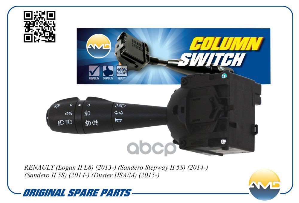 Переключатель подрулевой света фар и поворотников (с ПТФ) AMD арт. AMDSBG19