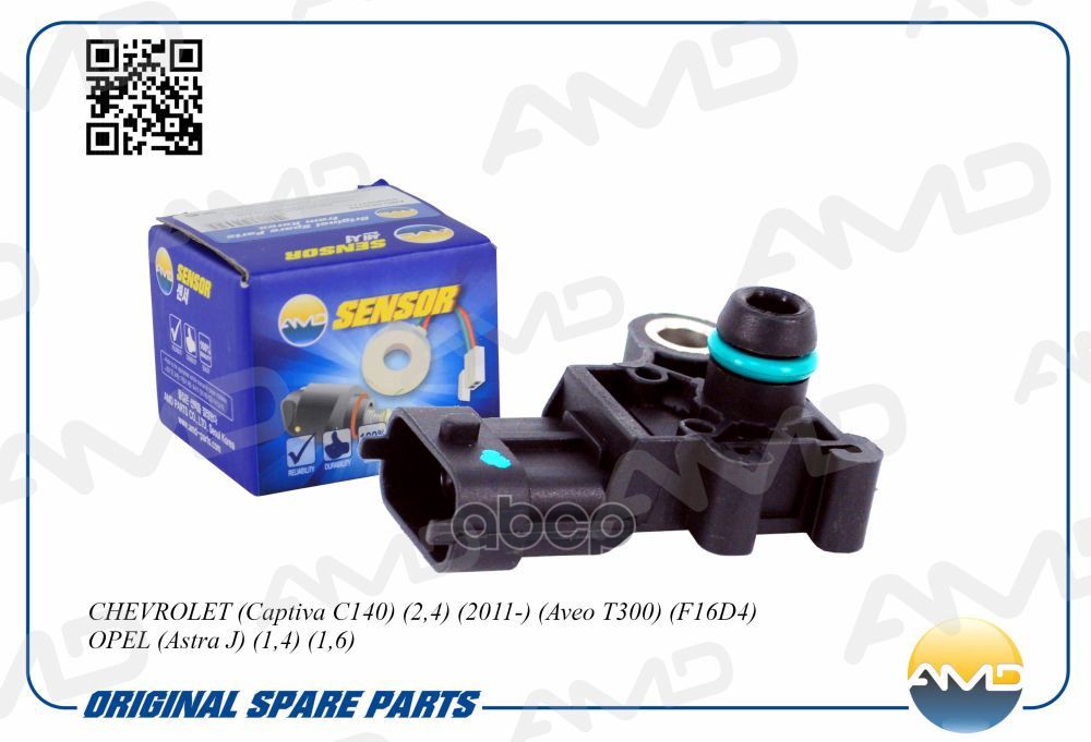 Датчик давления воздуха 55573248/AMD.SEN228 AMD AMD арт. AMDSEN228