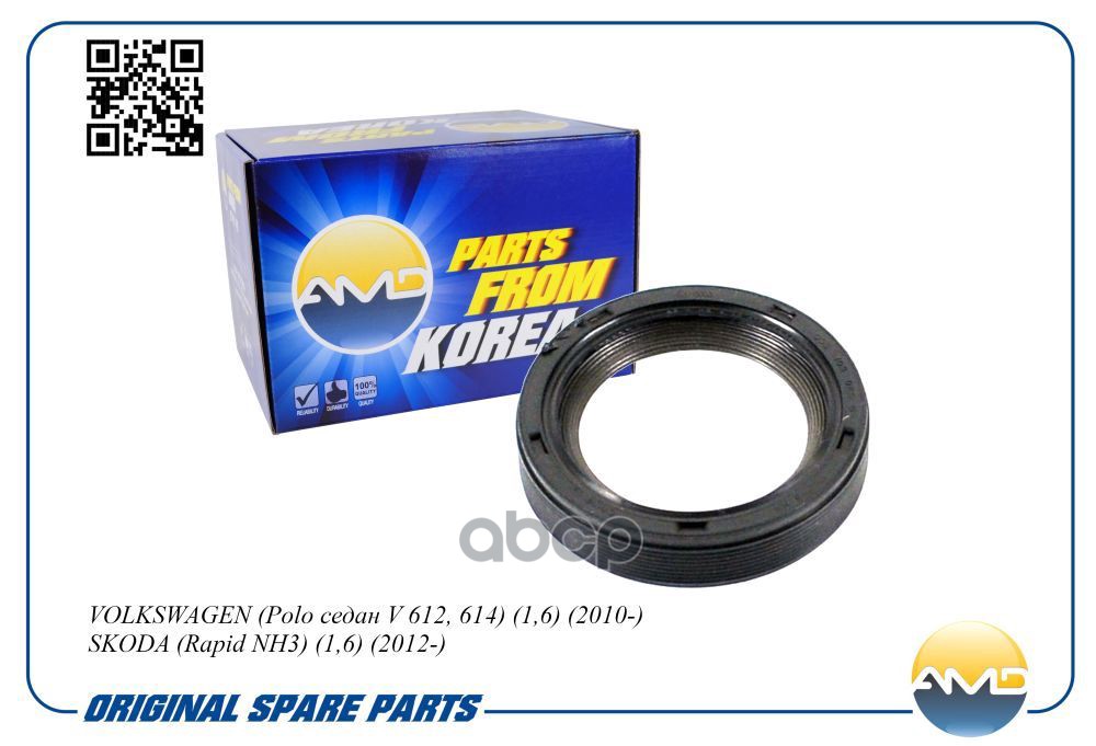 Сальник коленвала передний VOLKSWAGEN Polo седан V 612, 614, 1,6, 2010-, SKODA Rapid NH3, 1,6, 2012-, ASW AMDSG267 AMD арт. A...