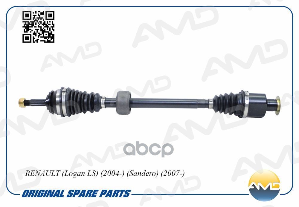 Вал приводной правый AMDSH146 AMD арт. AMDSH146