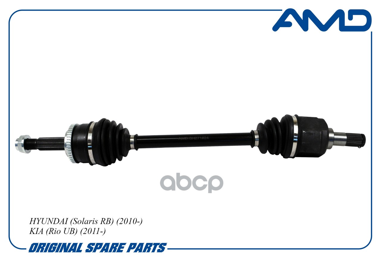 Вал Приводной Левый Hyundai Solaris Rb, 2010-, Kia Rio Ub, 2011- Amdsh271 AMD арт. AMDSH271