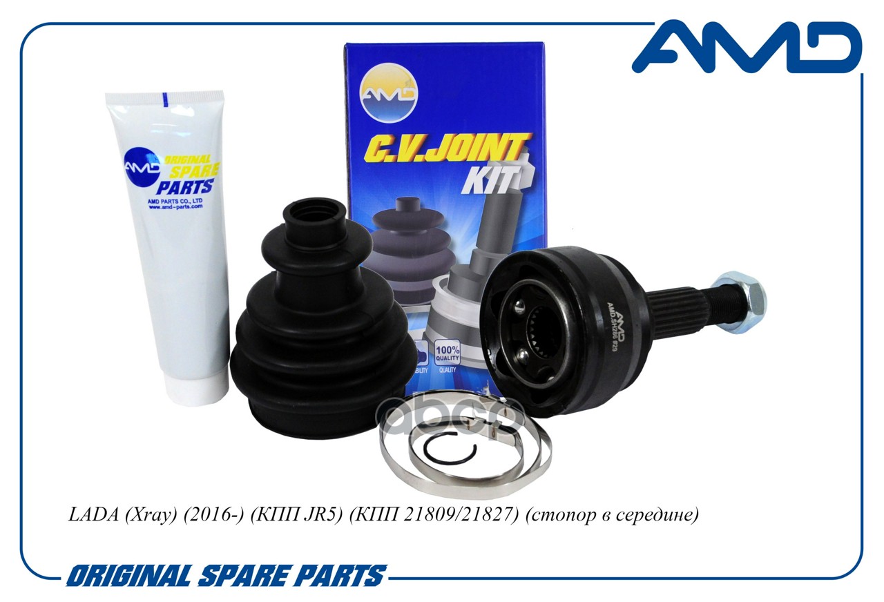 ШРУС Наружный (T23/T22) без кольца ABS LADA Xray, 2016-, КПП JR5, КПП 21809/21827, стопор в середине AMDSH286 AMD арт. AMDSH286