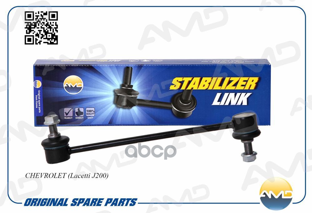 Стойка стабилизатора заднего CHEVROLET Lacetti J200 AMDSL145 AMD арт. AMDSL145