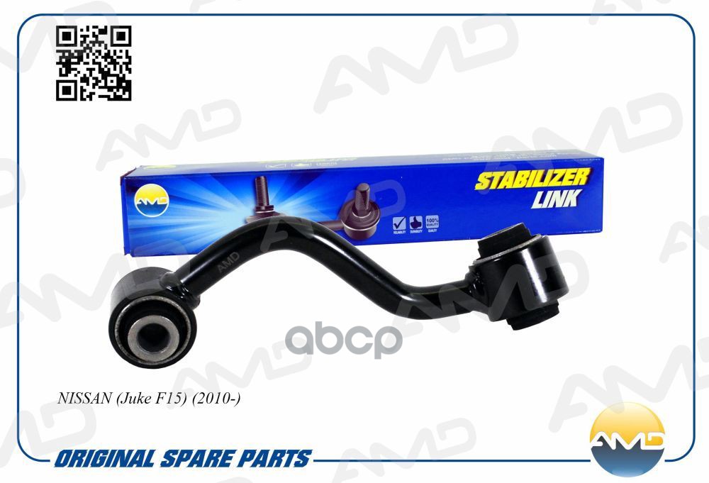 Стойка стабилизатора заднего левая AMD арт. AMDSL413L