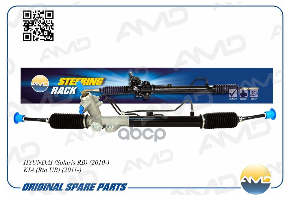 Рулевая рейка AMD арт. AMDSR77