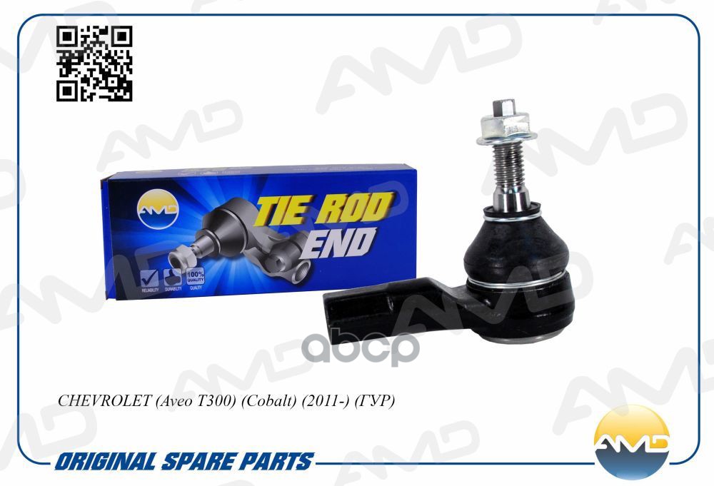 Наконечник рулевой CHEVROLET Aveo T300, Cobalt, 2011-, ГУР AMDTE214 AMD арт. AMDTE214