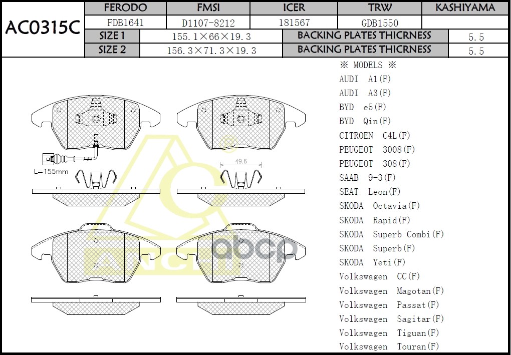 Тормозные Колодки  Audi A1, A3, A4, Vw Passat, Golf, Tiguan, Bora Передн. ANCHI арт. AC0315C