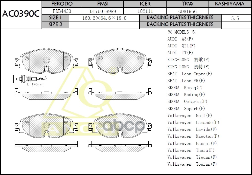 Колодки тормозные передние для SKODA Octavia А7 ANCHI арт. AC0390C