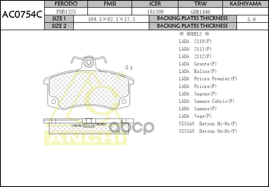 Тормозные Колодки Lada 2110-12, Granta, Priora, Kalina, Datsun On-Do, Mi-Do Передн. ANCHI арт. AC0754C