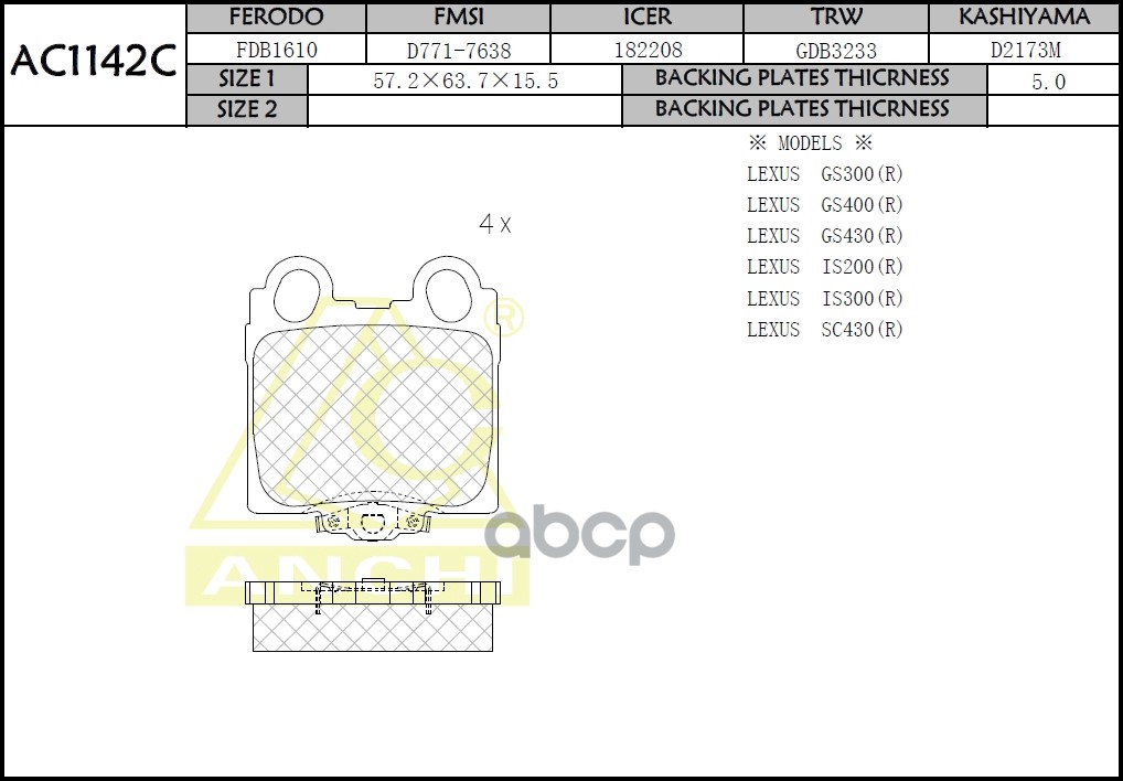 Тормозные Колодки Toyota Mark Ii 110, Crown 17 , Verossa, Aristo 160  Задн. ANCHI арт. AC1142C