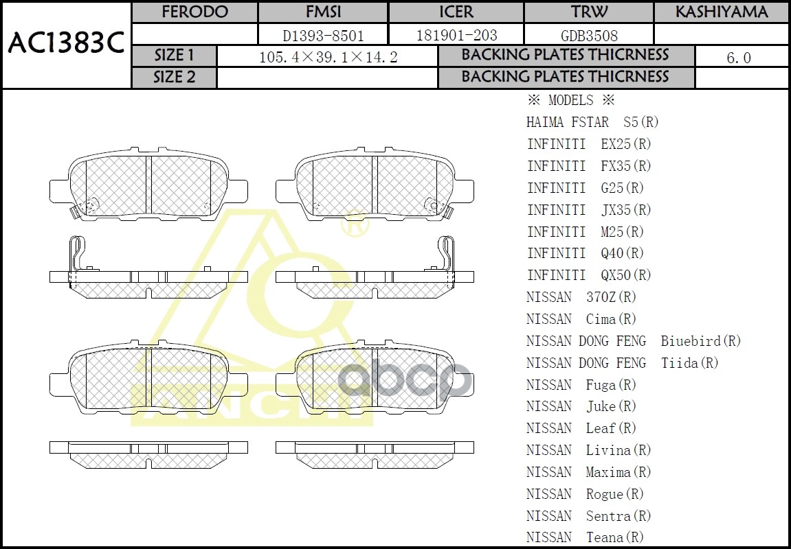 Тормозные Колодки Nissan Elgrand E51, Presage U31, Teana, X-Trail, Juke, Tiida Задн. ANCHI арт. AC1383C