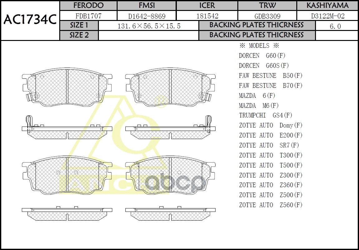 Тормозные Колодки Mazda 6, Atenza - Gg , Gy  02- Перед. ANCHI арт. AC1734C