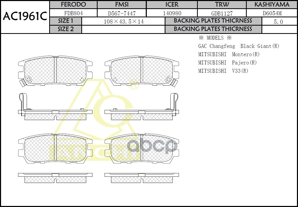 Тормозные Колодки Mmc Delica - Pd , Pf , Pe8 94-, Pajero - V14, V2 , V34, V4 , V55 90-  Задн. ANCHI арт. AC1961C