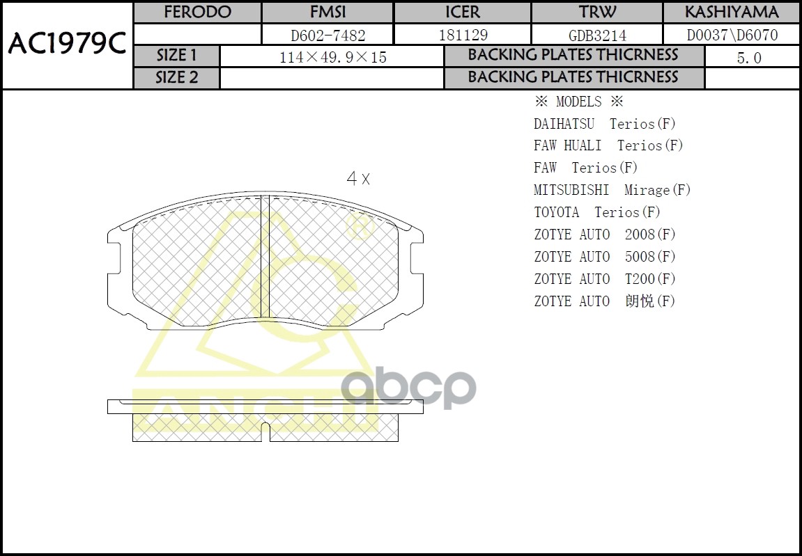 Тормозные Колодки For Mmc,Toyota Front ANCHI арт. AC1979C