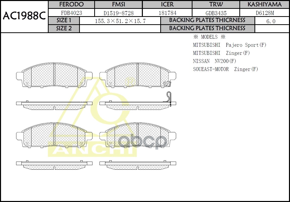 Тормозные Колодки Mitsubishi L200 10-, Nissan Vanette M20 09- Перед. ANCHI арт. AC1988C