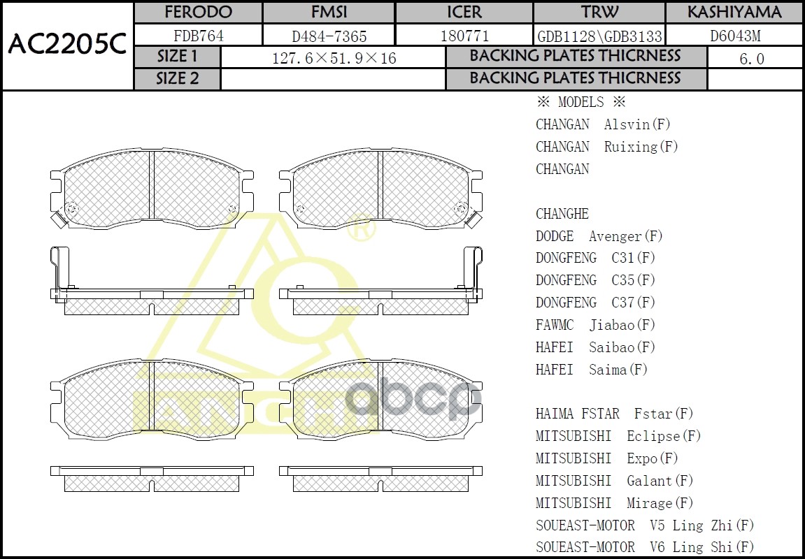 Тормозные Колодки Mmc Mirage, Lancer, Libero, Eterna, Galant, Legnum, Diamant Перед. ANCHI арт. AC2205C