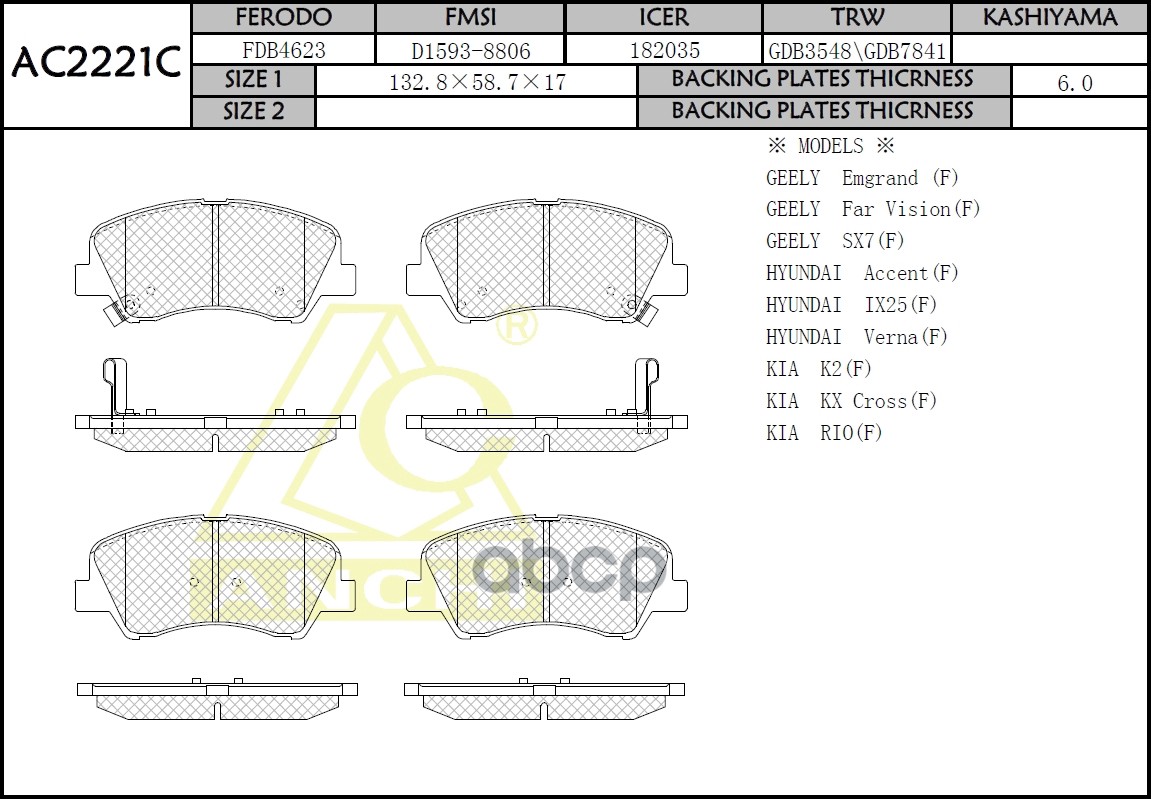 Тормозные Колодки Hyundai Solaris 11-, Elantra, Avante 11- , Geely Emgrand X7  Передн. ANCHI арт. AC2221C