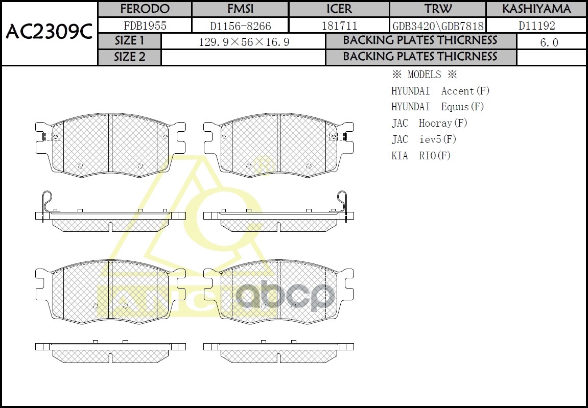Тормозные Колодки Kia Rio 05-, Hyundai 06-  Fr ANCHI арт. AC2309C