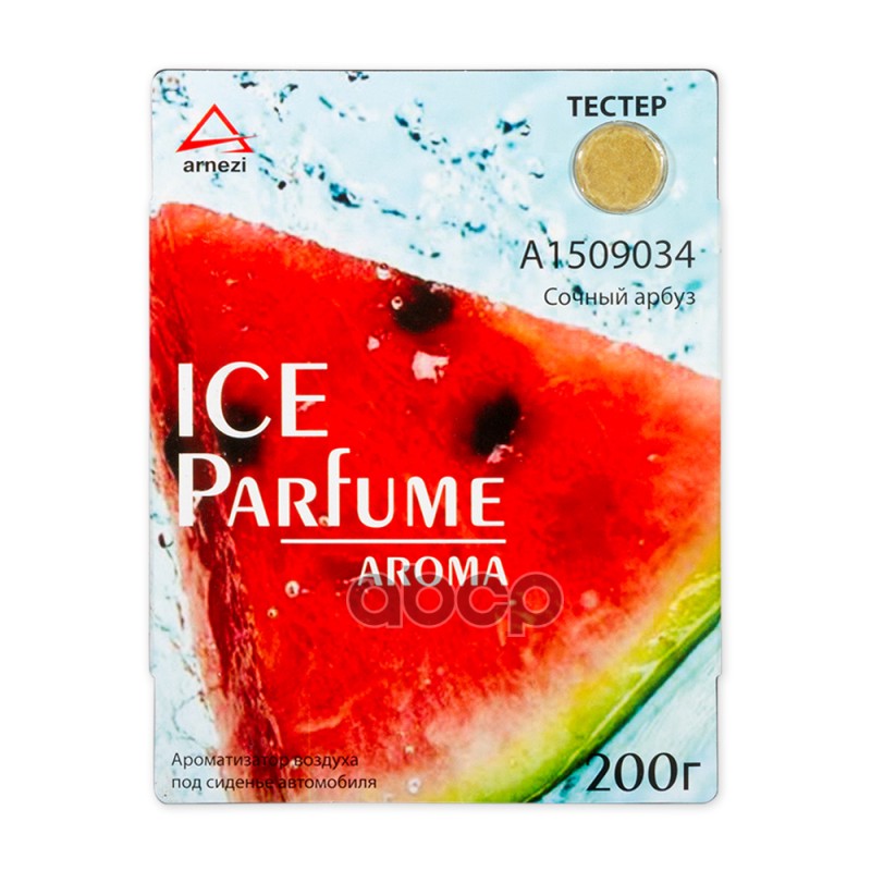 Ароматизатор под сиденье, гелевый "Сочный арбуз" 200 гр. ARNEZI A1509034 ARNEZI арт. A1509034