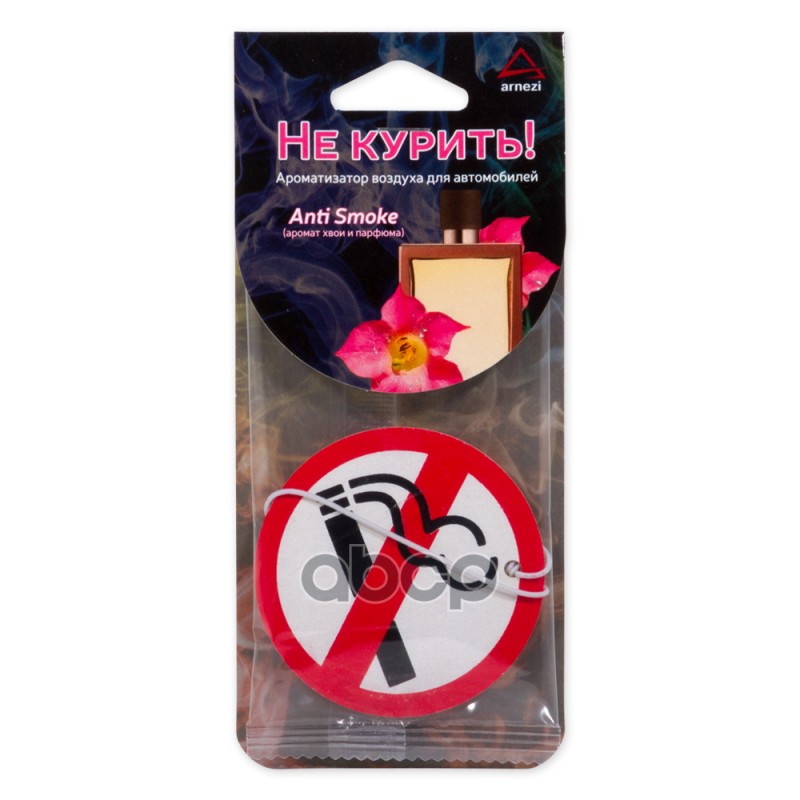 Ароматизатор Подвесной, Картон Не Курить "Антитабак" Arnezi A1509063 ARNEZI арт. A1509063