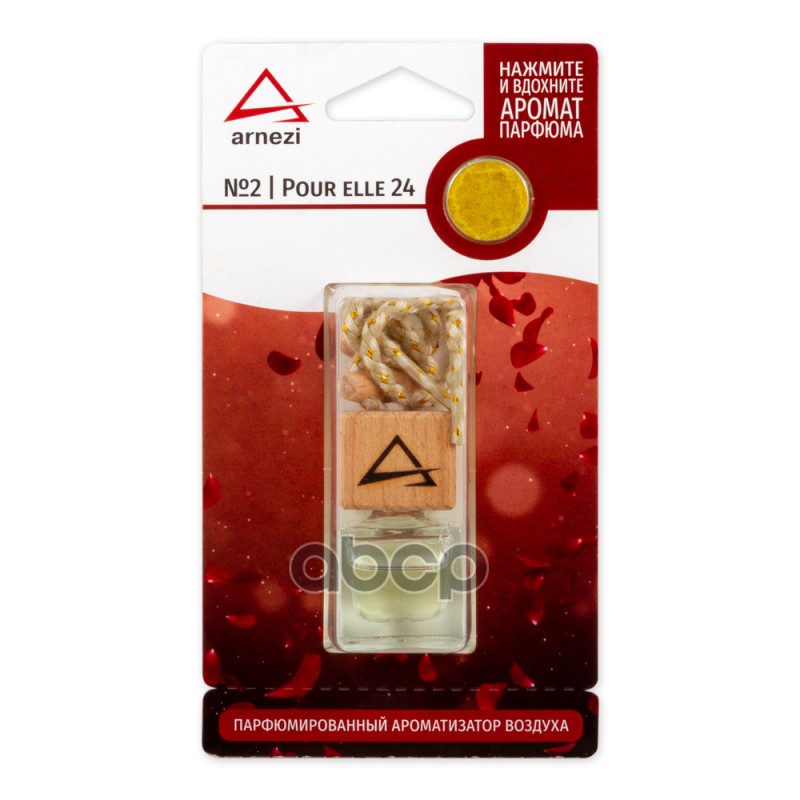 Ароматизатор подвесной, французский парфюм №2 "Pour elle 24" ARNEZI A1509081 ARNEZI арт. A1509081