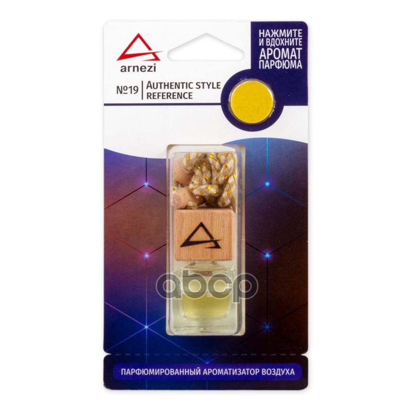 Ароматизатор подвесной, французский парфюм №19 "Authentic style reference" ARNEZI A1509098 ARNEZI арт. A1509098