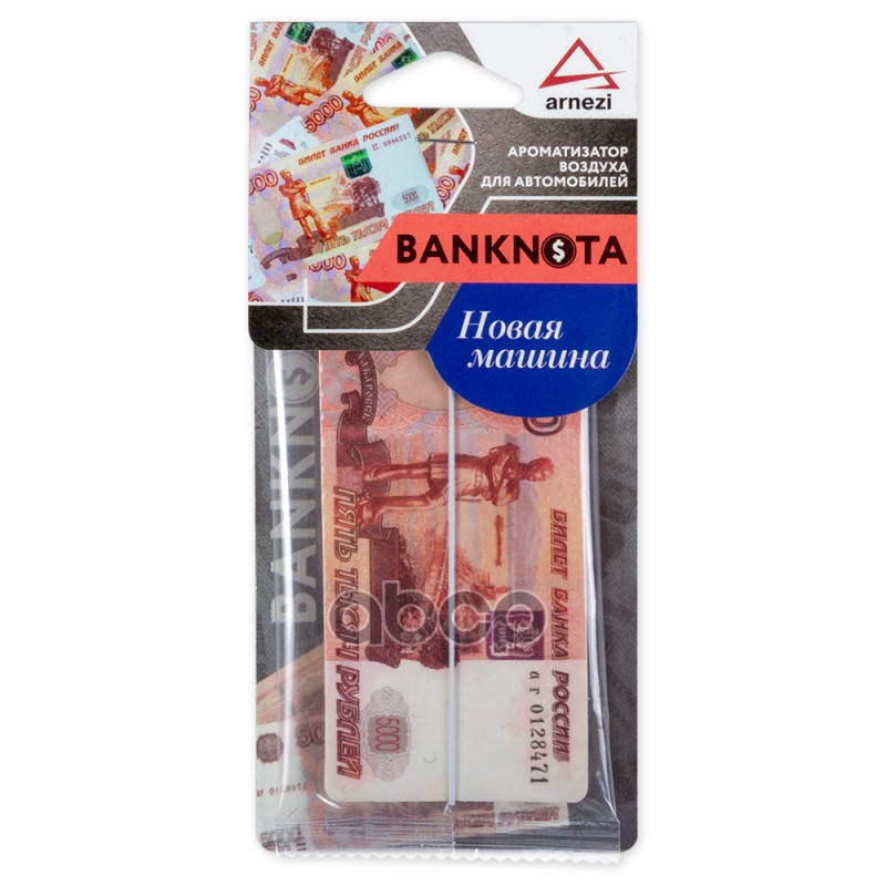 Ароматизатор Подвесной, Картон 5000Р "Новая Машина" Arnezi A1509102 ARNEZI арт. A1509102