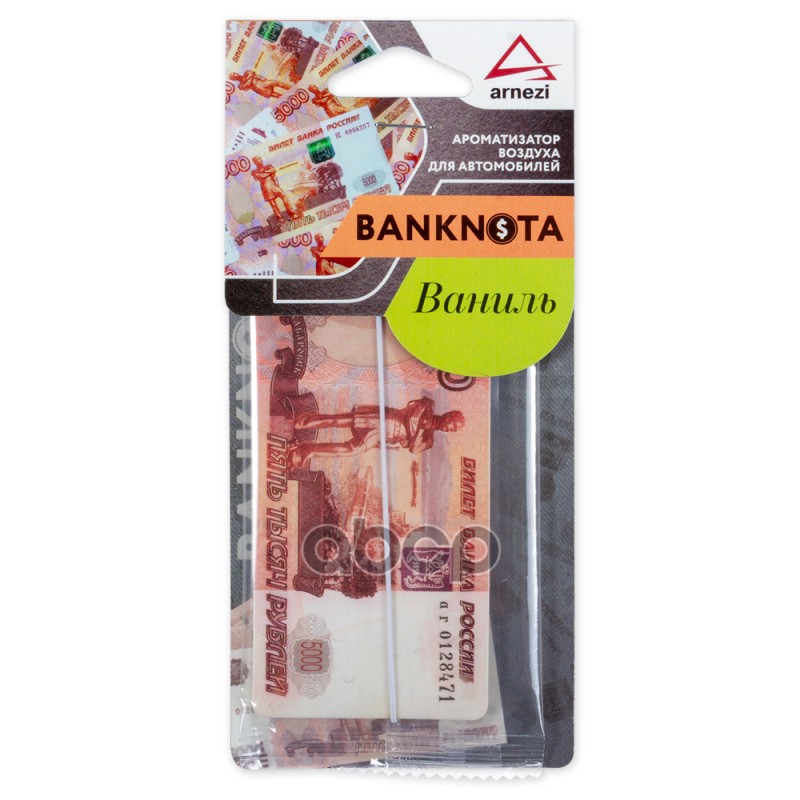 Ароматизатор Подвесной, Картон 5000Р "Ваниль" Arnezi A1509103 ARNEZI арт. A1509103
