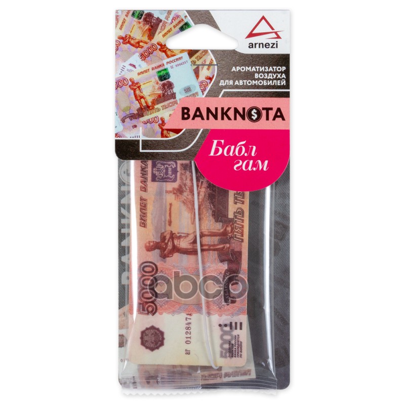 Ароматизатор Подвесной, Картон 5000Р "Бабл Гам" Arnezi A1509104 ARNEZI арт. A1509104