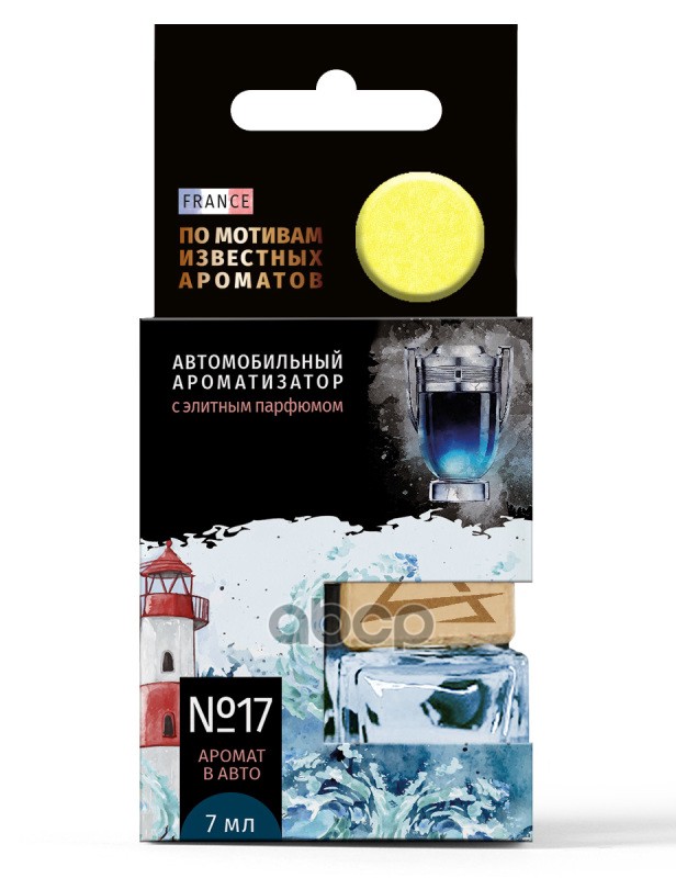 Ароматизатор подвесной, элитный парфюм №17 по мотивам (Пака Рабан Непобедимый) (7 мл) ARNEZI A1509156 ARNEZI арт. A1509156